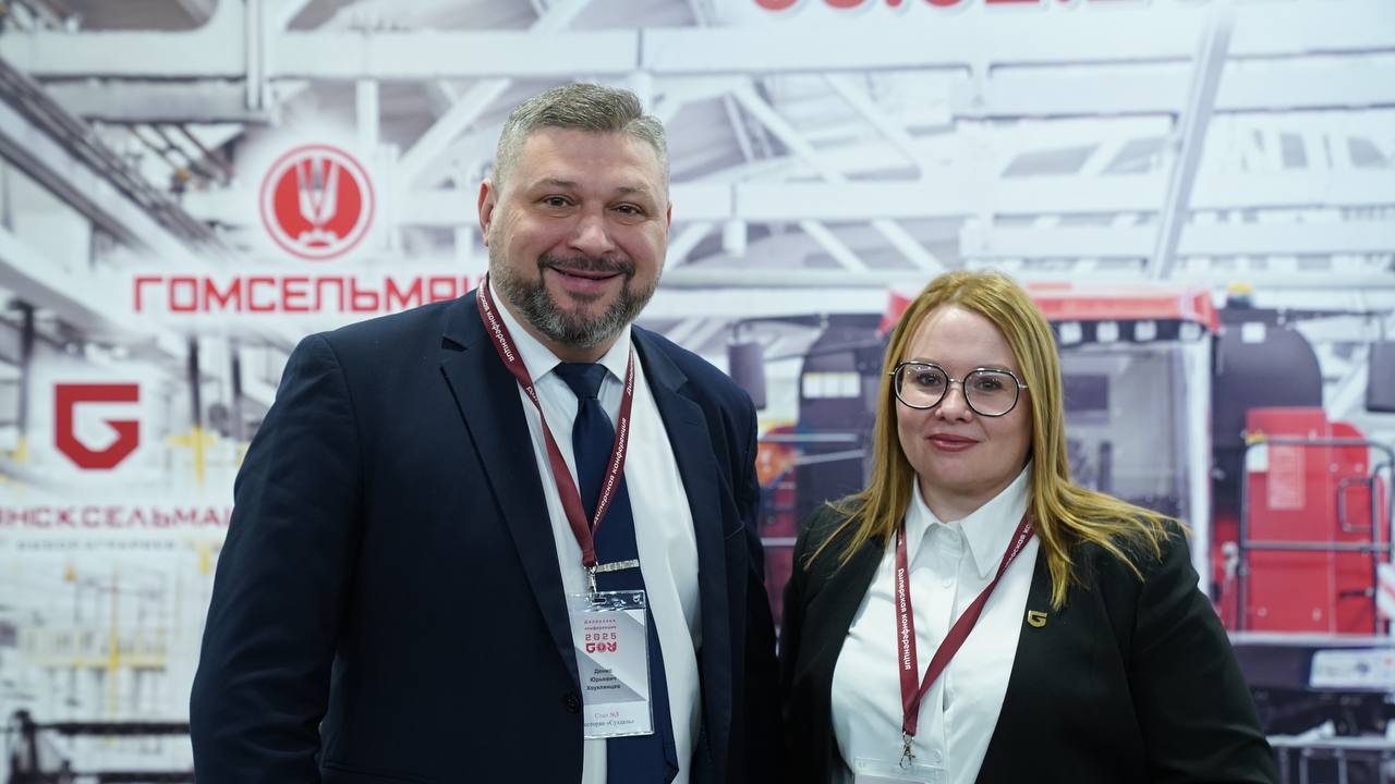 Дилерская конференция 2025
