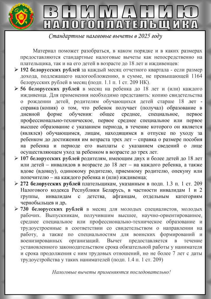 Налоговые вычеты 2025.jpg Налоговые вычеты 2025.jpg