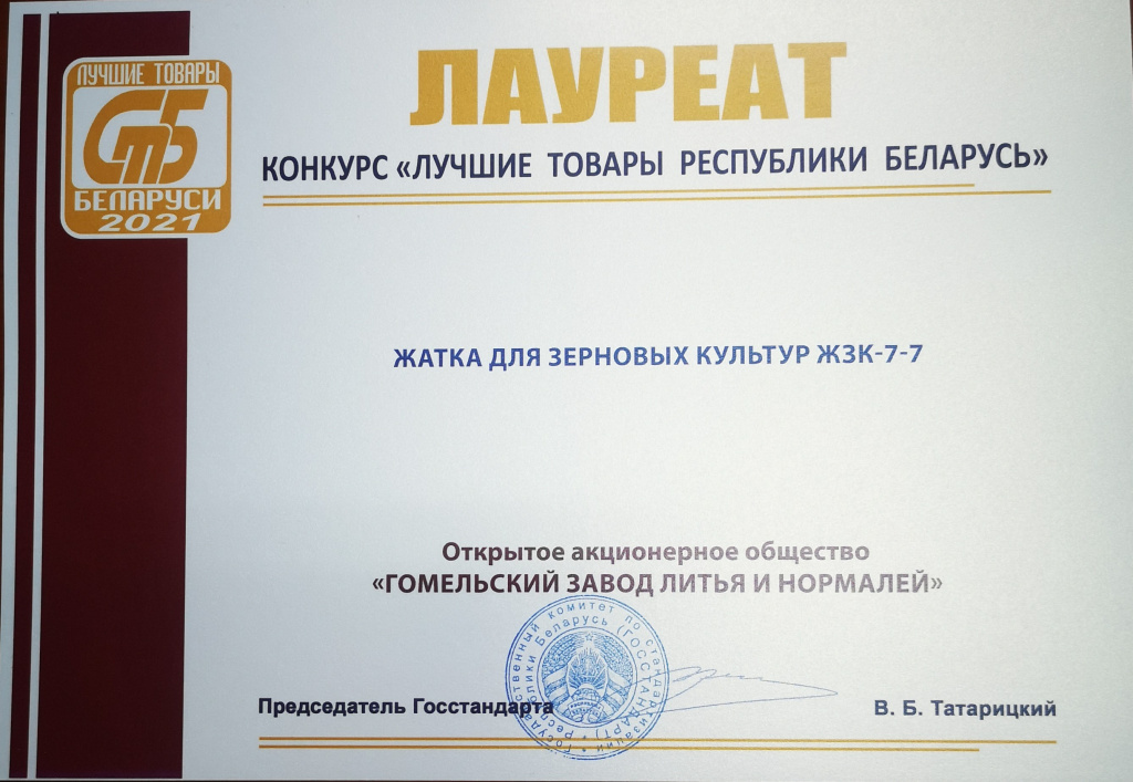 Диплом.jpg