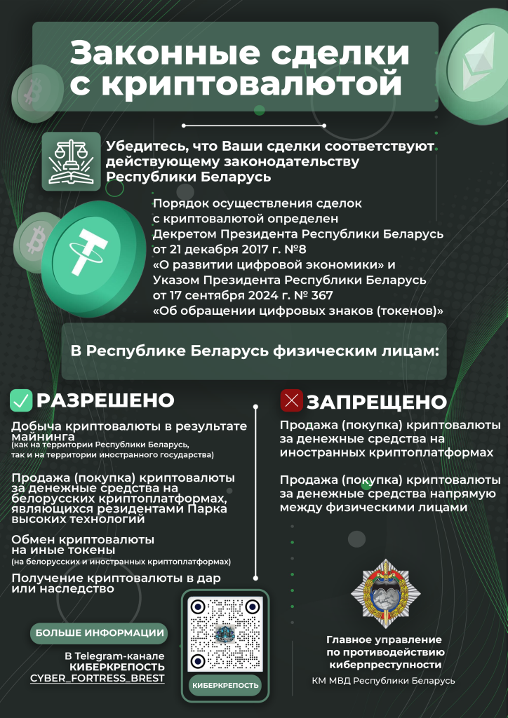 токены_крипта_листовка_измен_png_фин (1).png токены_крипта_листовка_измен_png_фин (1).png