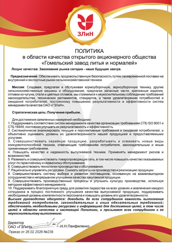 ПОЛИТИКА 2026 - ПЕЧАТЬ А4.jpg