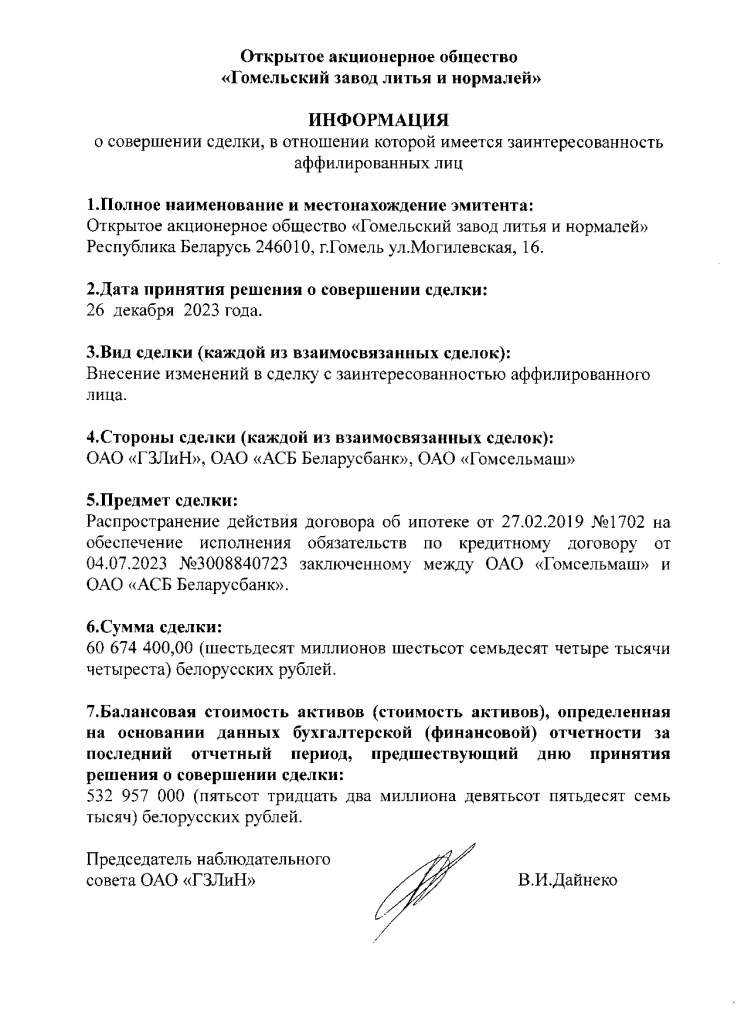 информация для размещения.jpg