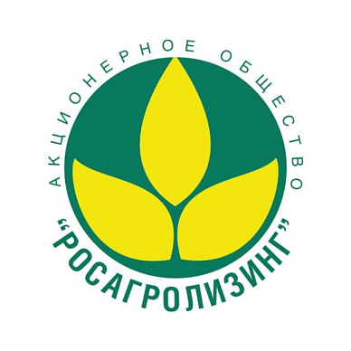 АО "Росагролизинг"